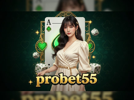 probet55 เว็บตรง